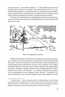 Занимательная геометрия, серия 'Дом занимательной науки' 6