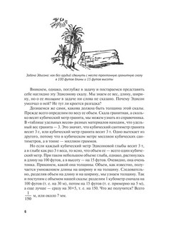 Физика на каждом шагу, серия 'Дом занимательной науки' 3