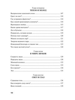 Физика на каждом шагу, серия 'Дом занимательной науки' 8