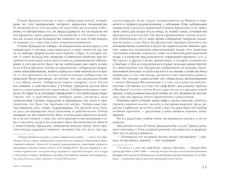 Анна Каренина 9