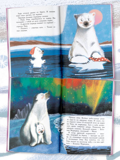 Умка. Сказка с песенкой 12