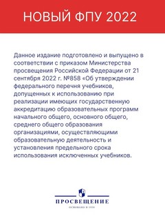 Всеобщая история. 1945 год - начало XXI века. 11 класс. Учебник. Базовый уровень 6