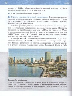 Всеобщая история. 1945 год - начало XXI века. 11 класс. Учебник. Базовый уровень 3