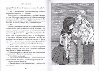 Одна к десяти 3