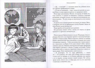 Одна к десяти 4