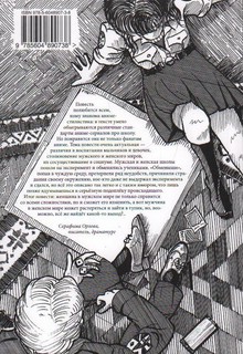 Одна к десяти 5