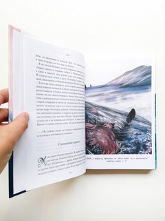 Уна. Семь прях 2