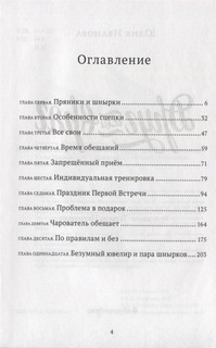 Тайны Чароводья. Книга 2. Друг или враг 2