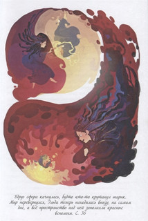 Тайны Чароводья. Книга 2. Друг или враг 4