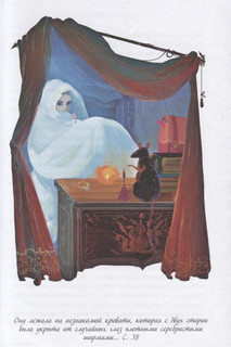 Тайны Чароводья. Книга 2. Друг или враг 5