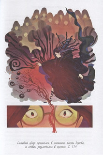 Тайны Чароводья. Книга 2. Друг или враг 6