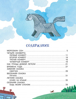 Зимние сказки 3