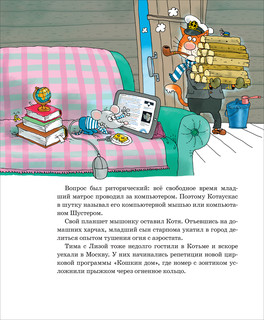 Антарктический Котобой 4