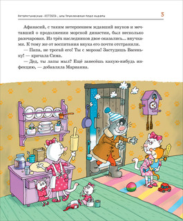 Антарктический Котобой 5