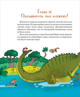 Антарктический Котобой 8