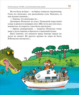 Антарктический Котобой 9