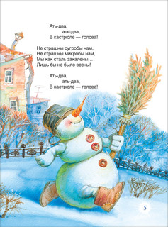 Весёлый Новый год. Стихи и загадки 6