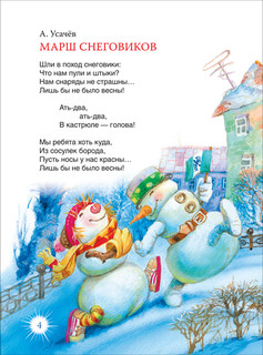 Весёлый Новый год. Стихи и загадки 7