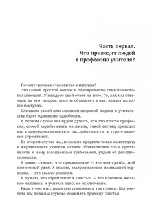 Письма к учителю. Собрание сочинений 2