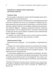 Письма к учителю. Собрание сочинений 3