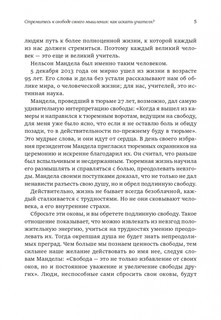 Письма к учителю. Собрание сочинений 4