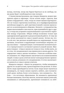 Письма к учителю. Собрание сочинений 5