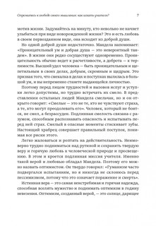 Письма к учителю. Собрание сочинений 6