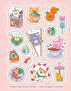 Кавайные наклейки. 100 наклеек 2