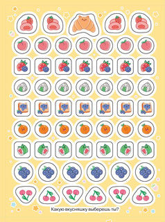 Кавайные наклейки. 100 наклеек 3