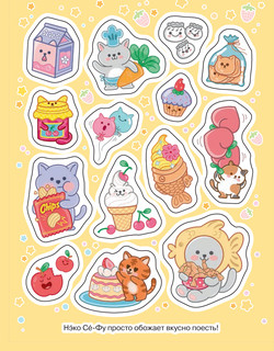 Кавайные наклейки. 100 наклеек 4