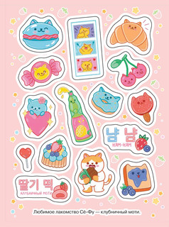 Кавайные наклейки. 100 наклеек 5