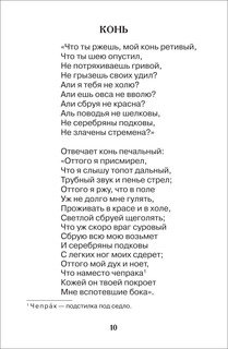 Все стихи для школы 6