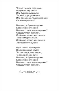 Все стихи для школы 9