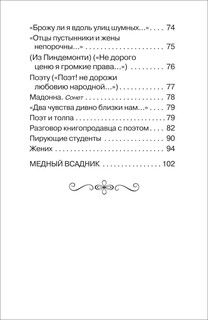 Все стихи для школы 5