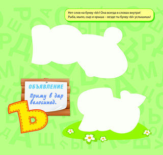 Раскраска водная многоразовая 'Буквы' 3