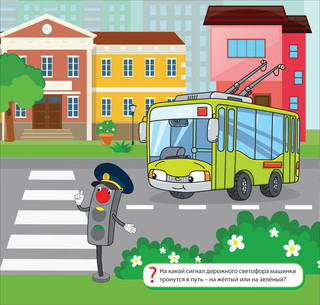 Раскраска водная многоразовая 'Машинки' 2