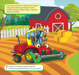 Раскраска водная многоразовая 'Машинки' 3