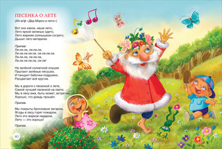 Новогодние стихи и песенки 3