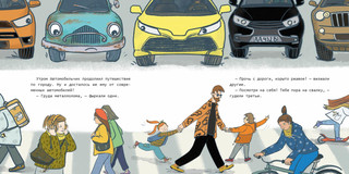 Автомобильчик. Сказка 9