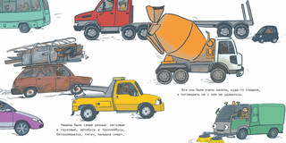 Автомобильчик. Сказка 5