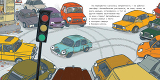 Автомобильчик. Сказка 7