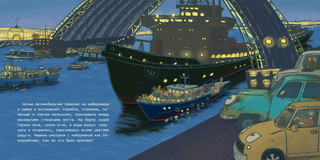 Автомобильчик. Сказка 8