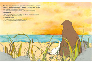 Верные друзья 10