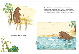 Верные друзья 2