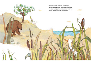 Верные друзья 3