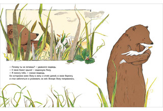 Верные друзья 4