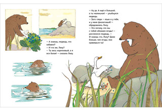 Верные друзья 6