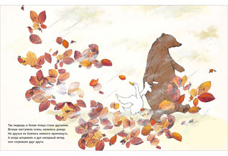 Верные друзья 7