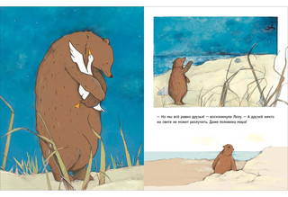 Верные друзья 8