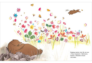 Верные друзья 9